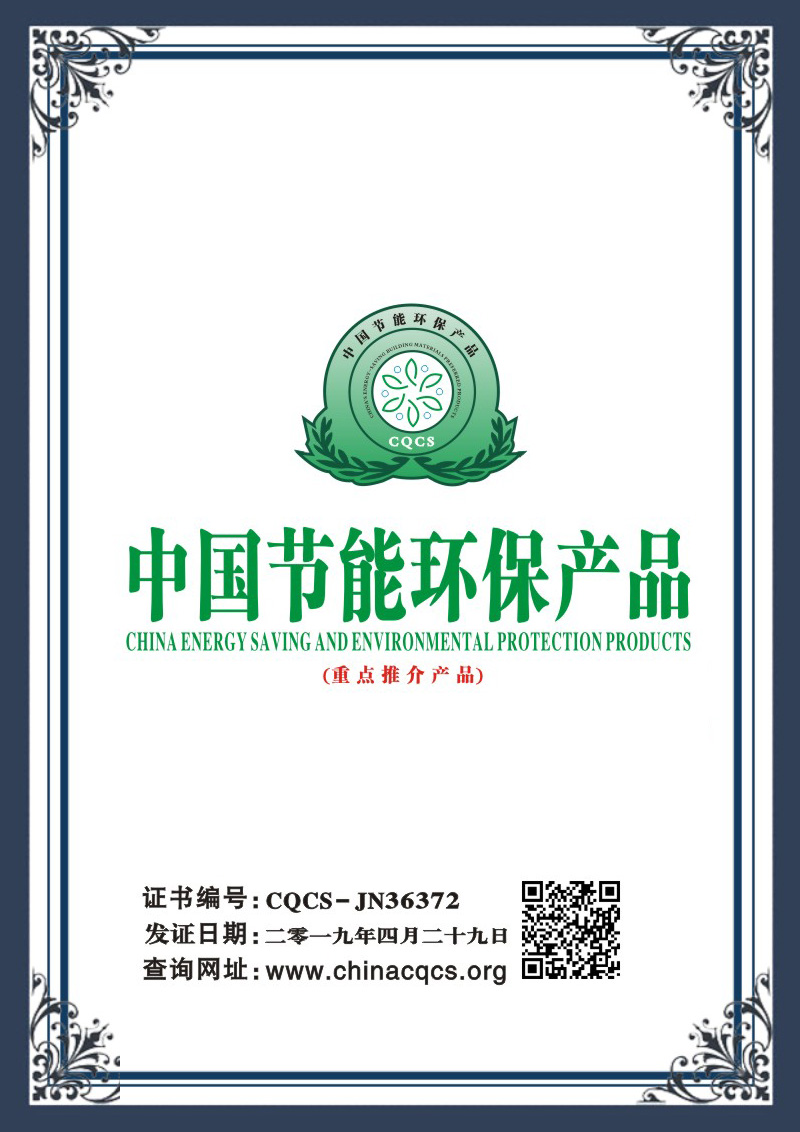 中国节能环保产品