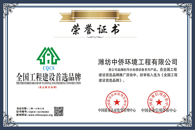 工程建设首选企业