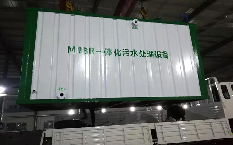 中侨箱A3O+MBBR一体化污水处理设备优势及功能区